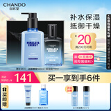 自然堂男士喜马拉雅冰川保湿套装(洁面啫喱160ml+冰川露70ml+中样*2)