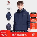 骆驼（CAMEL）户外羽绒冲锋衣男女三合一可拆卸滑雪服户外旅游外套 A9W21a8127