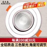 爱沐森（AIMUSEN） 爱沐森 射灯家用客厅灯led天花灯COB嵌入式背景墙灯酒柜聚光牛眼灯 COB白+银 5W（开孔6至9厘米）