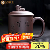 金镶玉 宜兴原矿紫砂茶杯 手工泡茶杯茶水分离茶缸功夫茶具送礼礼盒装 海纳百川四件套紫砂杯480ml升级