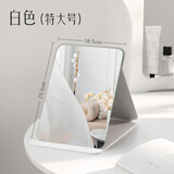 迈途森化妆镜可折叠便携高清镜子家用宿舍梳妆台学生党防摔化妆镜工位用 【特大】尺寸22*16-白色 高清4K折叠镜