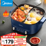 美的（Midea）电火锅 鸳鸯锅 火锅专用锅 电煮锅多功能锅双控速沸家用一体式电热锅6L多用途锅HGC303012