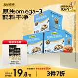 五谷磨房 核桃芝麻丸儿童健康小零食黑芝麻球坚果核桃仁黑芝麻丸84g