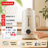 乐扣乐扣破壁机豆浆机柔音家用榨汁机小型料理机迷你多功能五谷杂粮水果辅食机