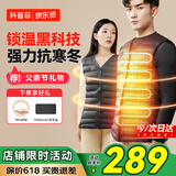 科普菲（keepfit）加热马甲电发热马甲背心衣服棉服智能充电马甲保暖坎肩男女按摩仪