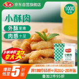 安井 小酥肉 1Kg 鸡肉油炸休闲火锅小吃 空气炸锅食材 半成品方便菜