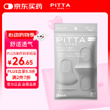 PITTA MASK 防花粉灰尘防晒口罩 浅灰色3枚/袋 成人标准码 可清洗使用