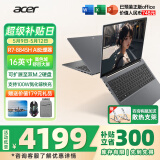 宏碁（acer）宏基非凡Go青春Go Pro AI创作高端高性能轻薄本设商务计师金属本办公大学生笔记本电脑 【传奇Go Ai】R7-8845H高色域16'' 16G 1TPCIE固态 官方标配