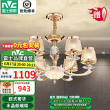 雷士（NVC）吊灯欧式轻奢水晶吊灯客厅灯大气现代简约餐厅灯具套餐灯饰全屋 【水晶年华6头】吊灯-带光源