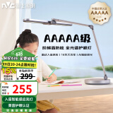 雷士（NVC） 国AAA级台灯护眼学习宿舍儿童护眼LED台灯卧室床头书桌灯高显色 【明轩V2】AAAAA级16瓦 智能感应