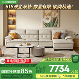 顾家家居（KUKA） 沙发真皮沙发头层牛皮现代简约客厅整装皮艺沙发家具1022 柔空白四人位躺左3.5m 多人位