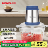 康佳（KONKA）绞肉机 家用辅食机料理机 电动多功能搅拌机绞馅机饺子打蒜器碎肉机 KMG-W1802(B)