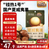 三只松鼠京觅联名夏威夷果1000g/袋 大果径24-26mm坚果炒货干果零食送礼