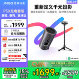 坚果投影（JMGO）P5X投影仪 随行充电套装 便携家庭影院 DLP家用投影机1080P 一体式隐藏云台投影 国家补贴15%