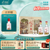 水井坊 臻酿八号 52度 500ml*2瓶 礼盒装 浓香型白酒 