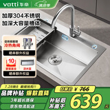 华帝（VATTI）水槽厨房洗菜盆一体盆大单槽 家用厨房水池盆不锈钢水槽-以旧换新
