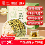 福东海 金银花胎菊花西洋参茶（30袋）菊花胎菊金银花西洋参片搭中药材