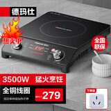德玛仕（DEMASHI）商用电磁炉3500w 大功率猛火爆炒电磁灶电池炉炒菜电炒炉家用电炒锅电磁炉一套带锅 【全铜线圈】 3500W单机丨旋钮操控丨QT-3500E1