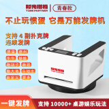 时光搭档发牌机语音控制自动洗牌掼蛋炸金花斗地主德州扑克 【青春款】支持多种玩法 一台发牌机