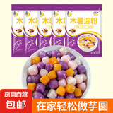 木薯淀粉木薯粉京东京喜自营烘焙专用芋圆粉麻薯粉家用500g 木薯淀粉500g*5袋