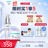 珂润（Curel）5G轻龄弹润舒缓修护精华露40ml+保湿面霜40g 敏感肌适用 成毅代言