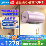 美的（Midea）TECH活水电热水器 60升3200W变频速热 10重过滤终身镁棒免更换国家补贴20% F6032-RW7(HE)