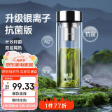 特美刻（TOMIC）双层玻璃杯银离子抗菌高硼硅大容量带茶隔商务办公泡茶杯男士水杯