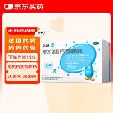 达因钙 复方碳酸钙泡腾颗粒 1.5g*60袋 儿泡腾后形成柠檬酸苹果酸钙 从无机钙转化为有机钙 孕妈妈、少便秘