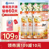 狮王（Lion）持久香氛抑菌洗衣液香槟玫瑰500g*3+花果香500g*3 进口留香抑菌