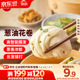 思念葱油花卷960g约32只 早餐半成品食品早点早饭生鲜面点