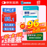 海氏海诺 医用减张器皮肤贴疤痕伤口愈合贴免缝合儿童皮肤缝合器拉链式1片