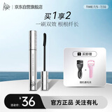佩冉（PIARA）睫毛膏双梳浓密睫毛膏持久纤长卷翘不易晕染打底