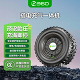 360汽车应急启动电源充气泵一体机 车载搭电宝 充电宝 打气泵