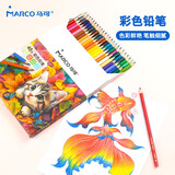 马可（MARCO）油性彩色铅笔48色可擦学生儿童男孩女孩入门绘画涂色画笔画具画材美术生日礼物  速写 马克笔绘画