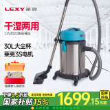 莱克（LEXY） 吸尘器【官方】干湿两用工业工厂商用桶式宾馆酒店1600W大功率车间清洁机CW3002