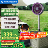 艾美特（AIRMATE）直流变频电风扇空气循环扇伸缩折叠收纳落地扇家用户外便携充电家用台式桌面节能电扇FA20-RD88