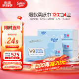 可心柔 （V9 COROU）云柔巾保湿纸3层120抽*4包M码乳霜纸新生儿可用抽纸餐巾纸