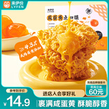 来伊份咸蛋黄点心脆250g 干吃方便面膨化食品童年怀旧捏碎面休闲零食