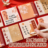 狮洛德 200张激励文字便利贴新年送学生礼品励志便签纸便条优事贴办公学习记事本4本装