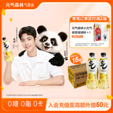 元气森林【肖战同款】0糖0脂0卡气泡水柠檬味480mL*15瓶碳酸整箱 