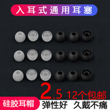 SMOVES 入耳式耳机套塞套硅胶套耳塞耳帽通用小米OPPO华为蓝牙耳机帽冒配件耳套软胶塞头套保护套 透明白12个（大中小各4个）