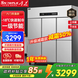 雪花四门冰箱商用六门立式不锈钢冰柜厨房大容量四开门双温冷藏冷冻直冷风冷冰箱冷柜保鲜柜 豪华款-18℃六门双温【上冷藏下冷冻】一级节能