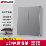 德雕（Dediao）开关插座面板套装86型家用暗装北欧灰色墙壁电源开关面板星空灰 二开双控