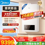 美的（Midea）全预混冷凝超一级能效低噪环保燃气壁挂炉天然气供暖 地暖暖气片采暖锅炉热水器LL1GBQ24-MQGⅠ