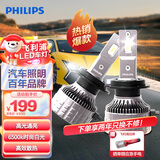 飞利浦（PHILIPS）高亮光U3500R 汽车LED大灯 H7灯泡 LED车灯 6500K高亮白光