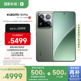 小米小米15Pro 徕卡光学Summilux高速镜头 骁龙8至尊版移动平台 徕卡潜望长焦 16+1T 云杉绿 5g手机