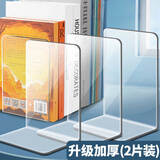 佳茉透明书立加厚学生用书立架书夹桌面书架收纳书挡办公用桌边书桌书挡板隔板书撑放书支架开学文具