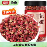 富昌 香辛料 花椒200g桶装 厨房调味 火锅底料 调味料 佐料炖肉料