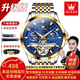 欧利时（OLEVS）瑞士认证品牌手表男全自动机械表夜光防水男士手表满天星高档腕表 升级加强版-钢带间蓝-终身保