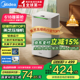 美的（Midea）小海绵除湿机/抽湿机 【美芝压缩机】除湿量12升/天 家用轻音万向轮 除湿器抽湿器CF12BD/N3-OQ1
